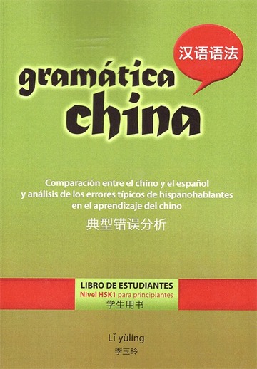 Gramatica china. libro de estudiante nivel hsk1 para principiantes 