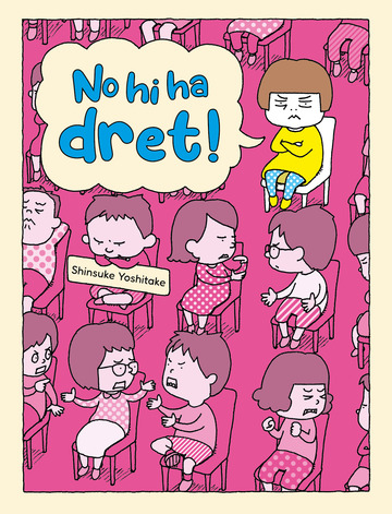 No hi ha dret!