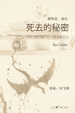 Un secreto muerto | ?????