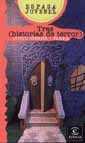 Tres historias de terror (juvenil)