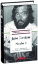 Obras completas de Julio Cortzar Volumen III : Novelas II