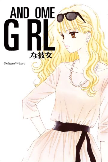 Handsome Girl n 05/05