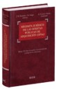 Rgimen jurdico de las ofertas pblicas de adquisicin ( Opas )