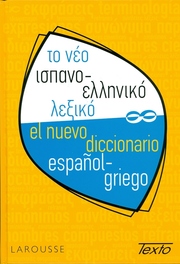 9789608923539